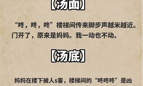 汤底汤面游戏_汤底汤面游戏剧情